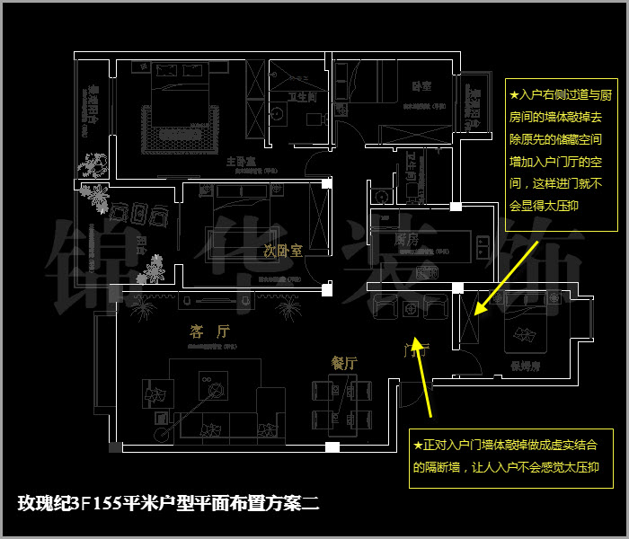 融僑中央花園玫瑰紀(jì)三樓155平米 戶型