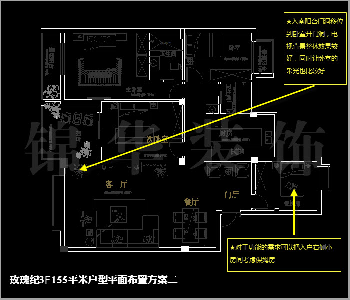 融僑中央花園玫瑰紀(jì)三樓155平米 戶型