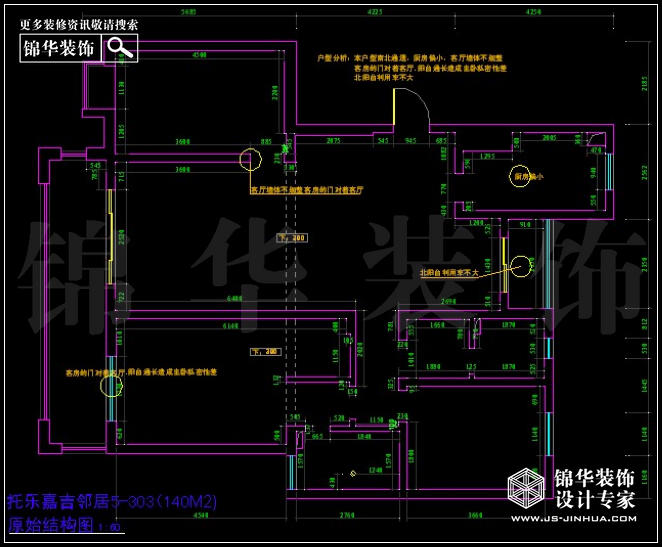 托樂嘉花園吉鄰居140平米 戶型